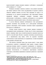 Реферат 'Tрудовой договор и связанные с ним гражданско-правовые соглашения', 3.