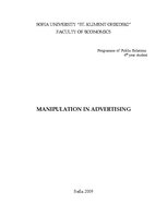 Реферат 'Manipulation in Advertising', 1.