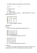 Реферат 'Вычисления в MS Excel', 7.