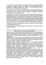 Реферат 'Формирование и развитие интеграционных процессов в Европейском Союзе', 15.