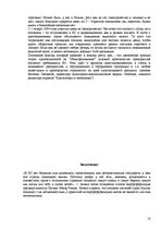 Реферат 'Формирование и развитие интеграционных процессов в Европейском Союзе', 17.