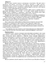 Конспект 'Ответы на вопросы по политологии', 13.