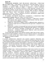 Конспект 'Ответы на вопросы по политологии', 41.