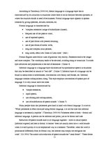 Дипломная 'Teaching Reduction of Form Words to Primary School Learners', 11.