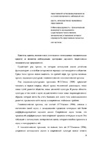 Образец документа 'Теория и методика учебной и научной работы студента', 9.