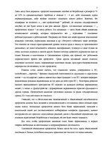 Реферат 'Роль профсоюзов в сфере охрани труда в Латвии и ЕС', 5.