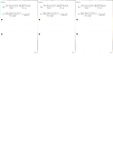 Конспект 'Fizikas uzdevumu risinājumu apkopojums. Impulsa un enerģijas nezūdamības likumi.', 17.