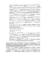 Конспект 'Polinomu ortonormētā bāze vienā kompleksā mainīgajā', 4.