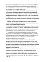 Реферат 'Преступные деяния в сфере государственных органов', 15.