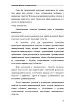 Реферат 'Акционерные общества как юридические лица', 19.