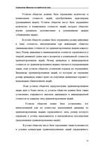 Реферат 'Акционерные общества как юридические лица', 24.