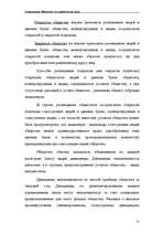 Реферат 'Акционерные общества как юридические лица', 27.
