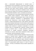 Реферат 'Таможенные процедуры', 182.