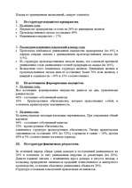 Реферат 'Анализ финансовых результатов деятельности предприятия', 34.