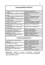 Реферат 'Анализ финансовых результатов деятельности предприятия', 48.