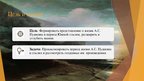 Презентация 'Южная ссылка Александра Сергеевича Пушкина', 2.