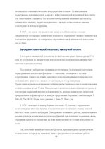 Реферат 'Клиническая психология', 11.