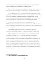 Реферат 'Клиническая психология', 13.