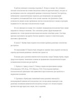 Реферат 'Клиническая психология', 16.