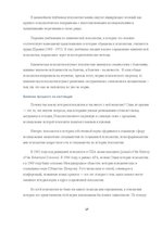 Реферат 'Клиническая психология', 18.