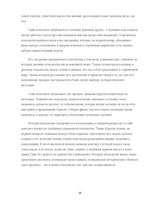 Реферат 'Клиническая психология', 19.