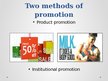 Презентация 'Distribution and Promotion', 3.