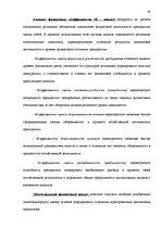 Дипломная 'Анализ финансового состояния предприятия по производству биотоплива', 29.
