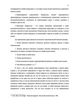 Дипломная 'Анализ финансового состояния предприятия по производству биотоплива', 31.