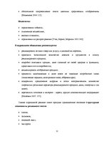 Дипломная 'Структура и семантика текста рекламного объявления', 12.