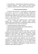 Дипломная 'Безработица и Занятость в Латвии и Даугавпилсе', 16.