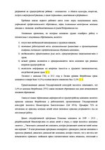 Дипломная 'Безработица и Занятость в Латвии и Даугавпилсе', 31.