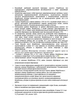 Дипломная 'Безработица и Занятость в Латвии и Даугавпилсе', 63.