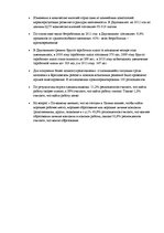 Дипломная 'Безработица и Занятость в Латвии и Даугавпилсе', 64.