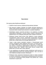 Дипломная 'Безработица и Занятость в Латвии и Даугавпилсе', 65.