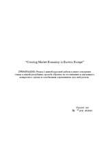 Реферат 'Creating Market Economy in Eastern Europe', 1.