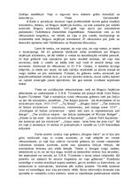 Реферат 'Mogulu impērijas arhitektūras avotu literatūras analīze', 2.