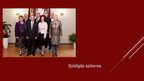 Презентация 'Latvijas politiķu apģērba stils', 27.