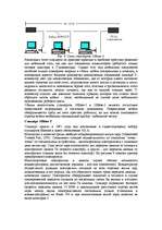 Реферат 'Стандарты технологии Ethernet. Форматы кадров технологии Ethernet', 13.