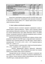 Отчёт по практике 'Отчёт по практике в отеле "Radisson BLU Daugava"', 15.