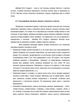 Отчёт по практике 'Отчёт по практике в отеле "Radisson BLU Daugava"', 26.