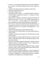 Отчёт по практике 'Отчёт по практике в отеле "Radisson BLU Daugava"', 46.