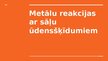 Презентация 'Metālu reakcijas ar sāļu ūdensšķīdumiem', 1.