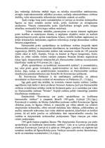 Реферат 'Preču klasifikācija un identifikācija Latvijas muitā', 5.