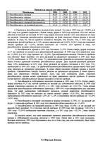 Реферат 'Оценка финансово-хозяйственной деятельности предприятия', 28.