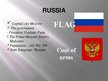 Презентация 'Russian National Identity', 2.