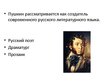 Презентация 'Александр Сергеевич Пушкин', 2.
