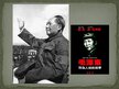 Презентация 'Diktators un personība Mao Dzeduns', 14.