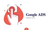 Презентация 'Google ADS digitālā rīka lietošana', 1.
