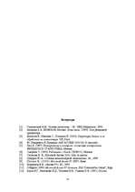 Дипломная 'Разработка информационно - поисковой системы для SIA "Logu dekors"', 74.