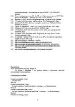 Дипломная 'Разработка информационно - поисковой системы для SIA "Logu dekors"', 75.
